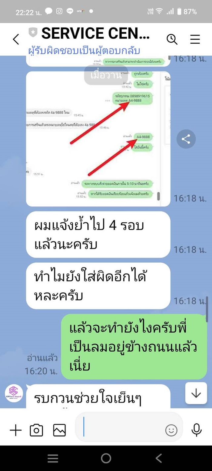 หมิว สิริลภัส เกือบเสียคุณแม่เพราะแสกมเมอร์