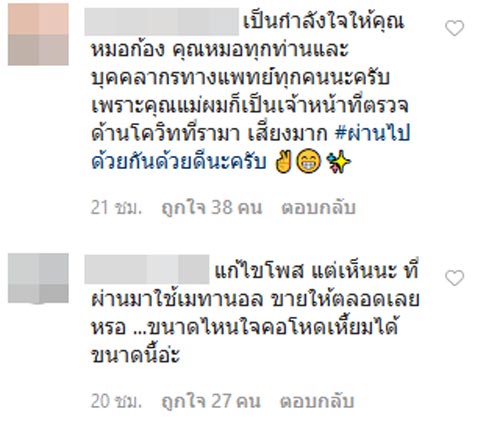 หมอก้อง สรวิชญ์