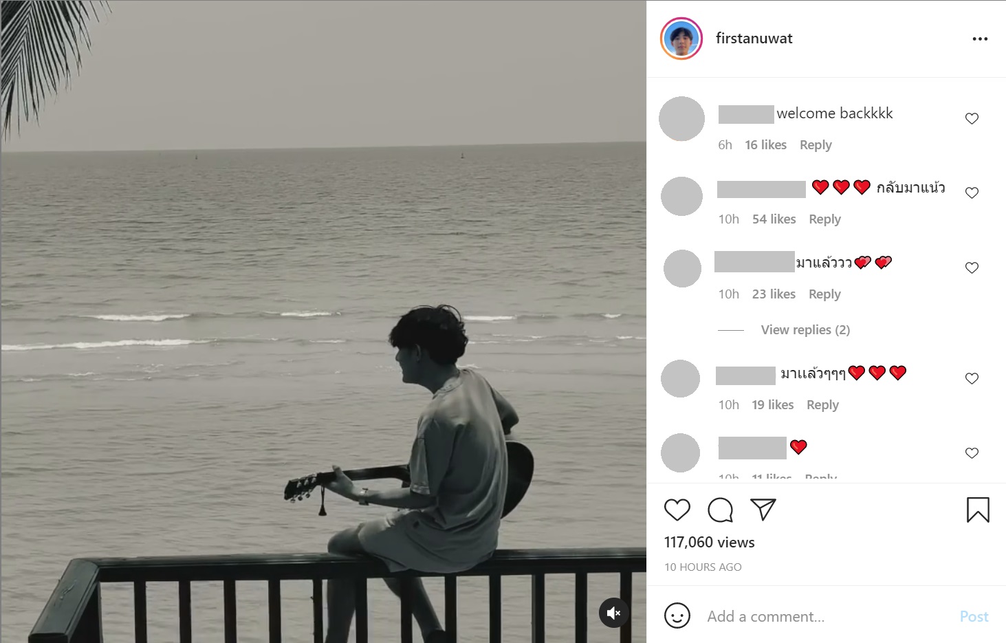  เฟิร์ส อนุวัตน์ 