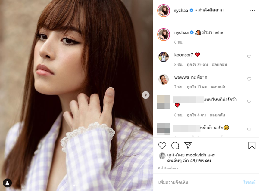 ณิชา ณัฏฐณิชา