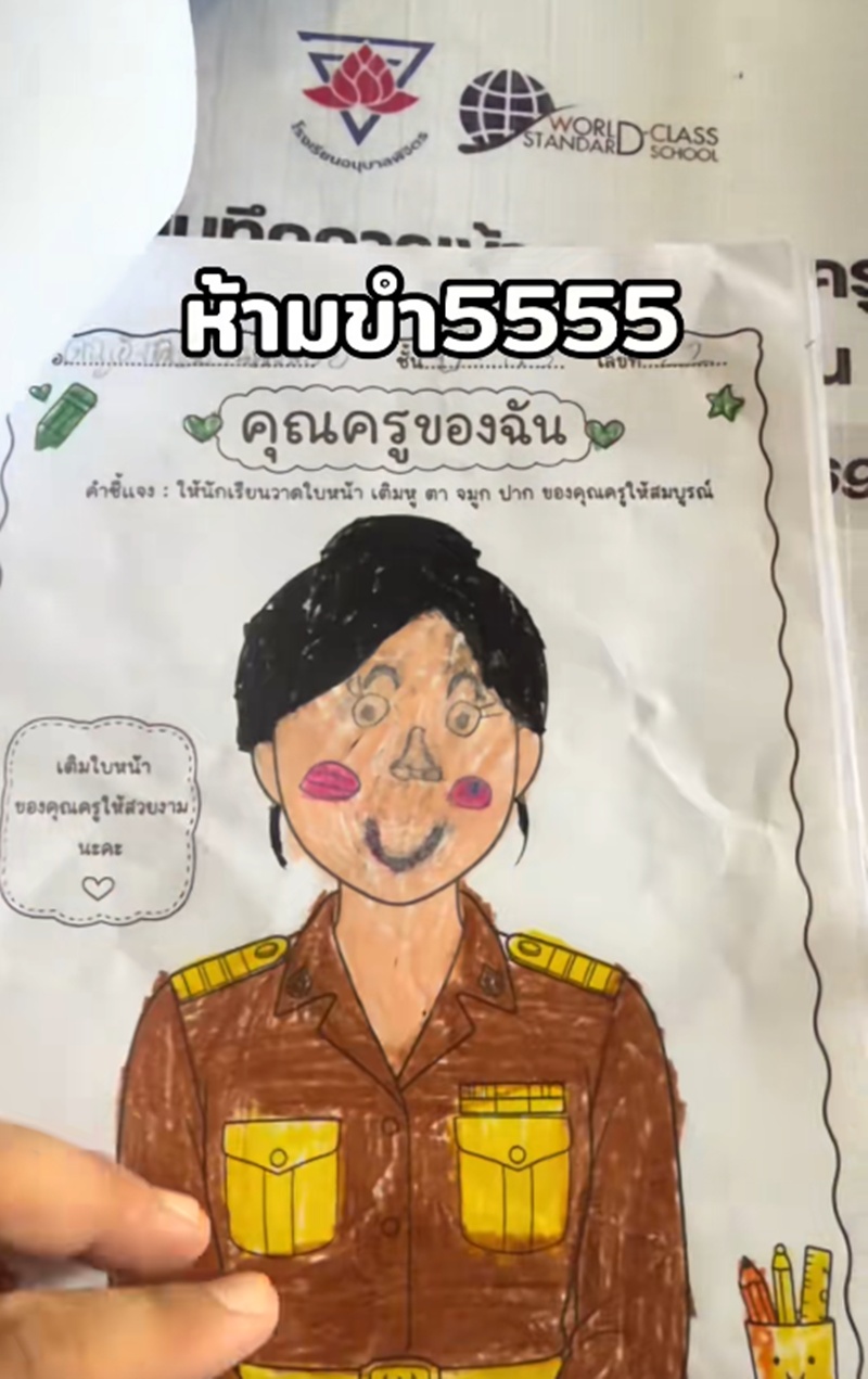 วาดรูป