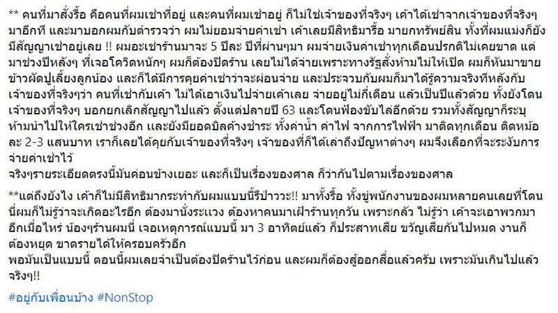 โพสต์