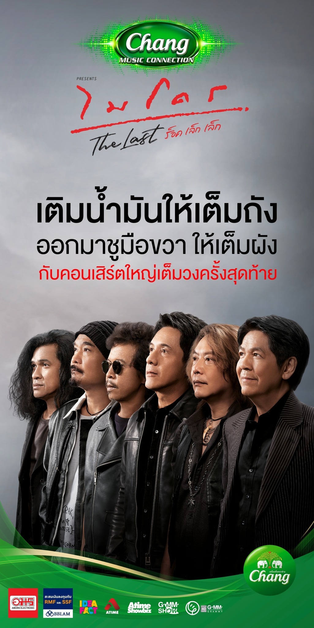 หนุ่ย อำพล