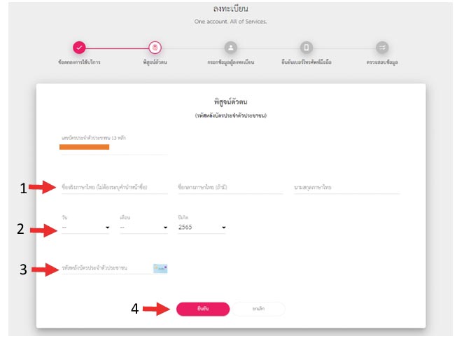 ว่างงานประกันสังคม ลงทะเบียน