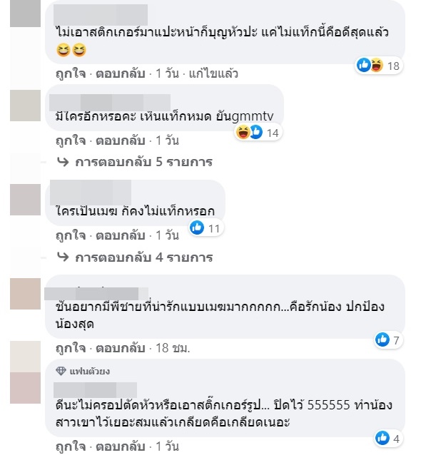 เมฆ จิรกิตติ์