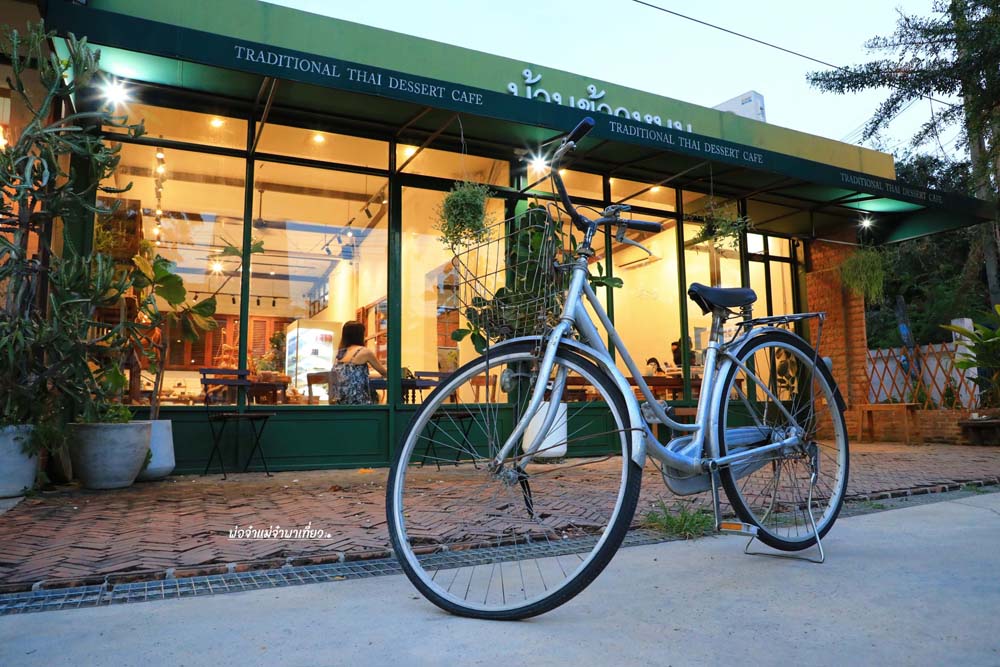 บ้านข้าวหนม