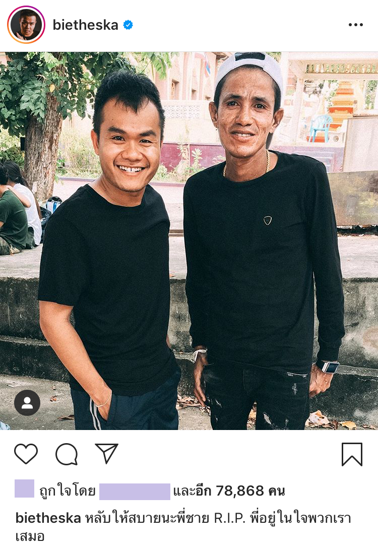 ข่าวโรเบิร์ต สายควัน เสียชีวิต