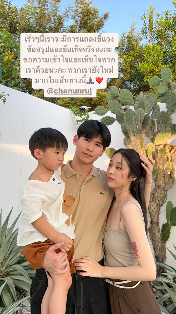 เช็ค ชณันรุจน์ ศิระศศิทัศน์