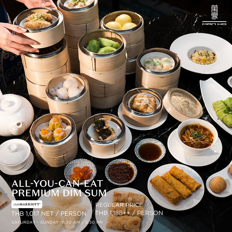 บุฟเฟต์โรงแรม 2567 JW Marriott Hotel