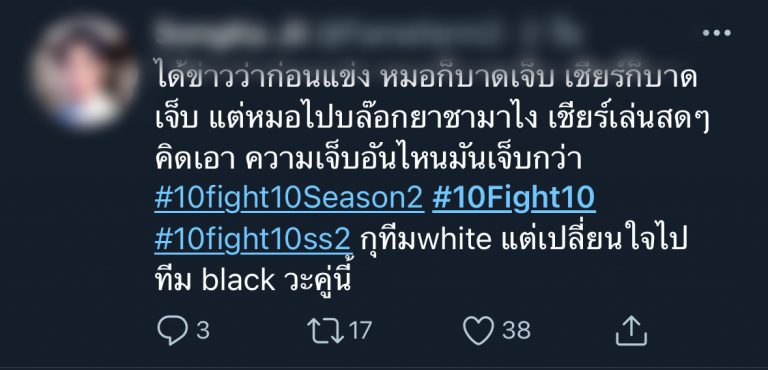 หมอเจี๊ยบ ลลนา