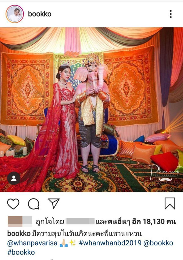 ดีเจบุ๊กโกะ