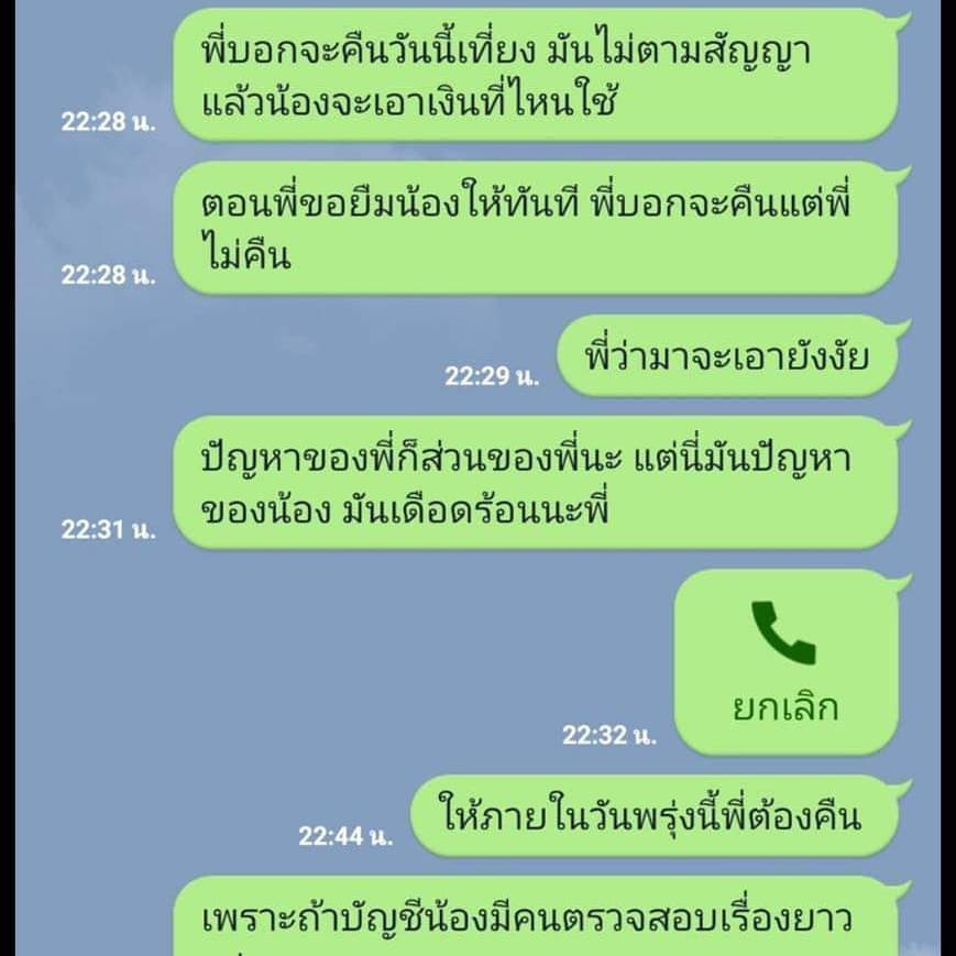 หนุ่ม ศรราม