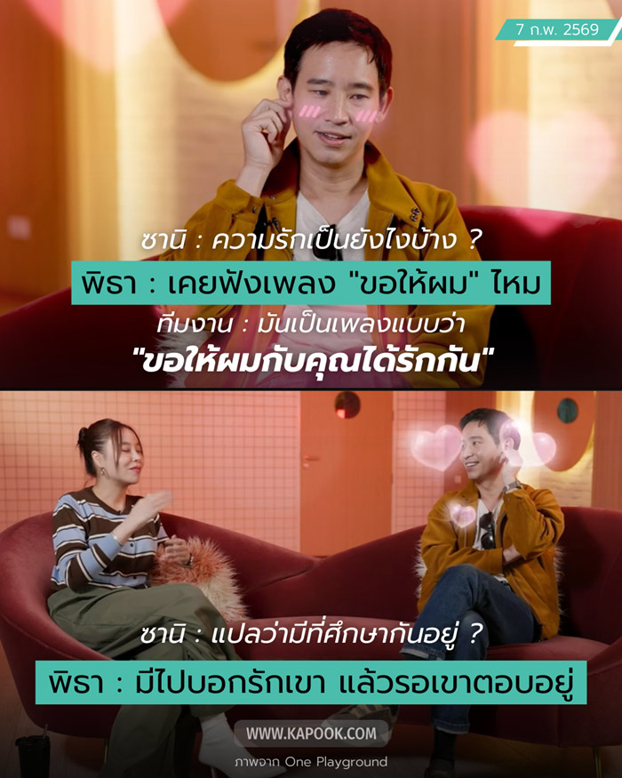 ทิม พิธา