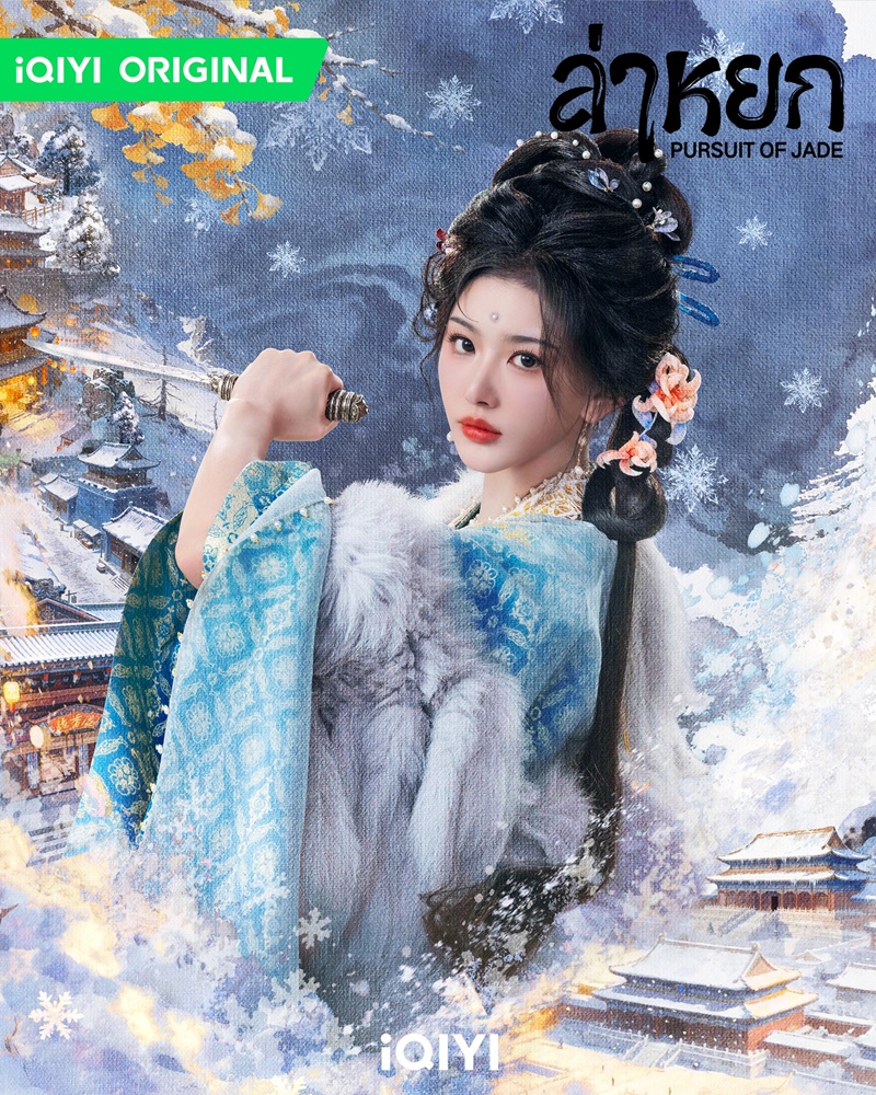 ขงเสว่เอ๋อร์ Kong Xue Er