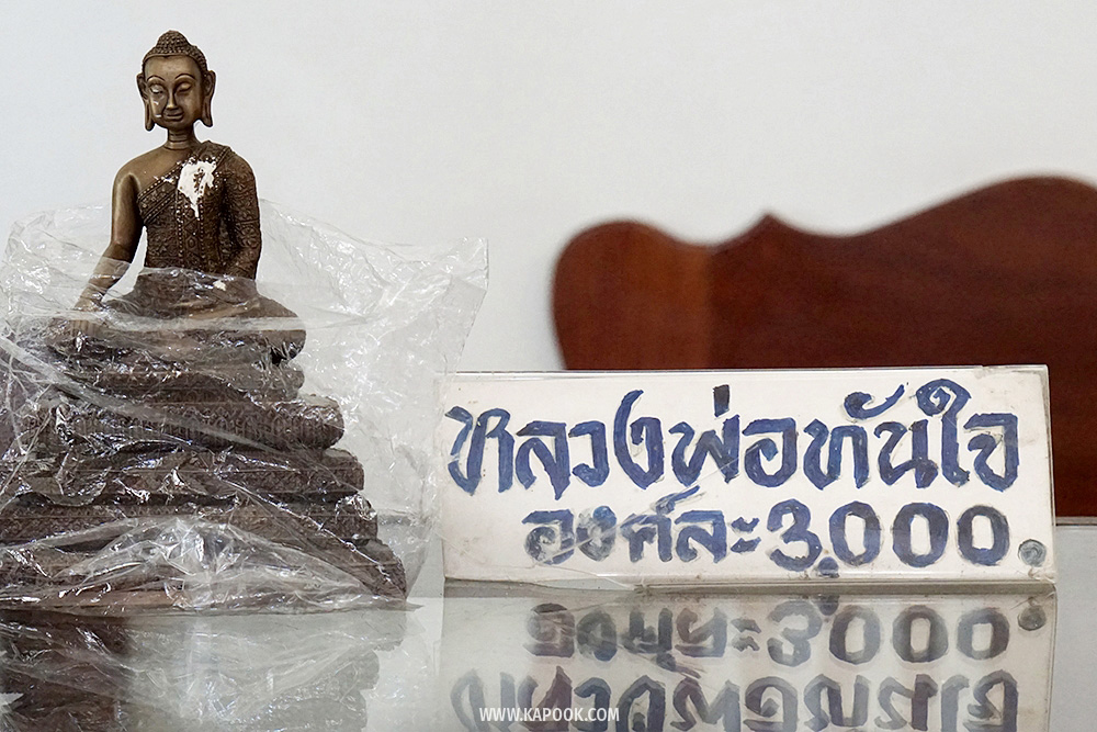 วัดกลางคลองสระบัว อยุธยา