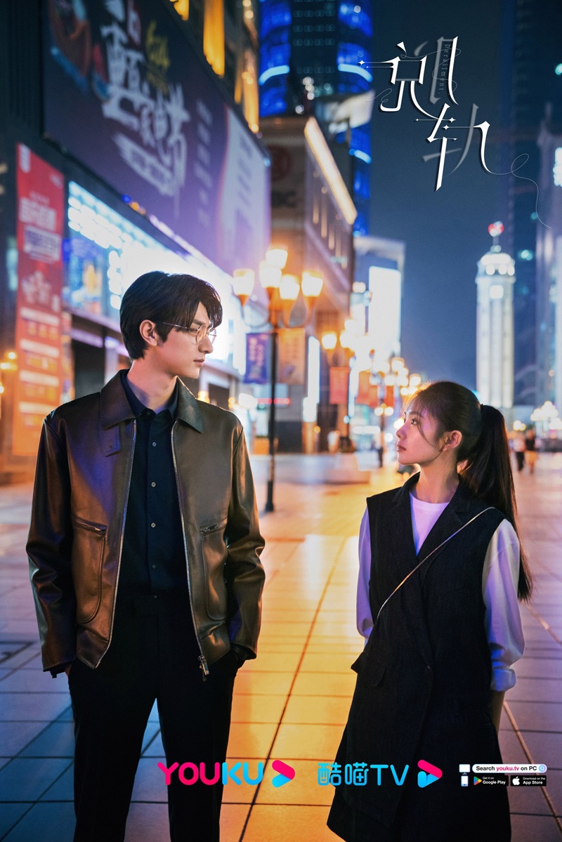 เหวี่ยงเรามาเจอรัก Derailment