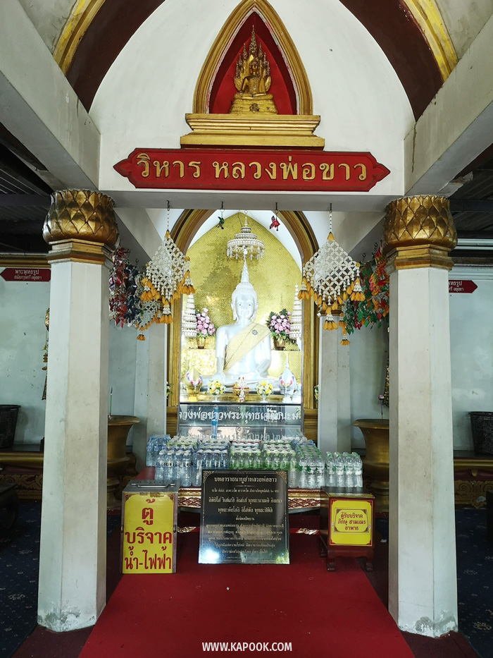 วัดหน้าพระเมรุราชิการาม