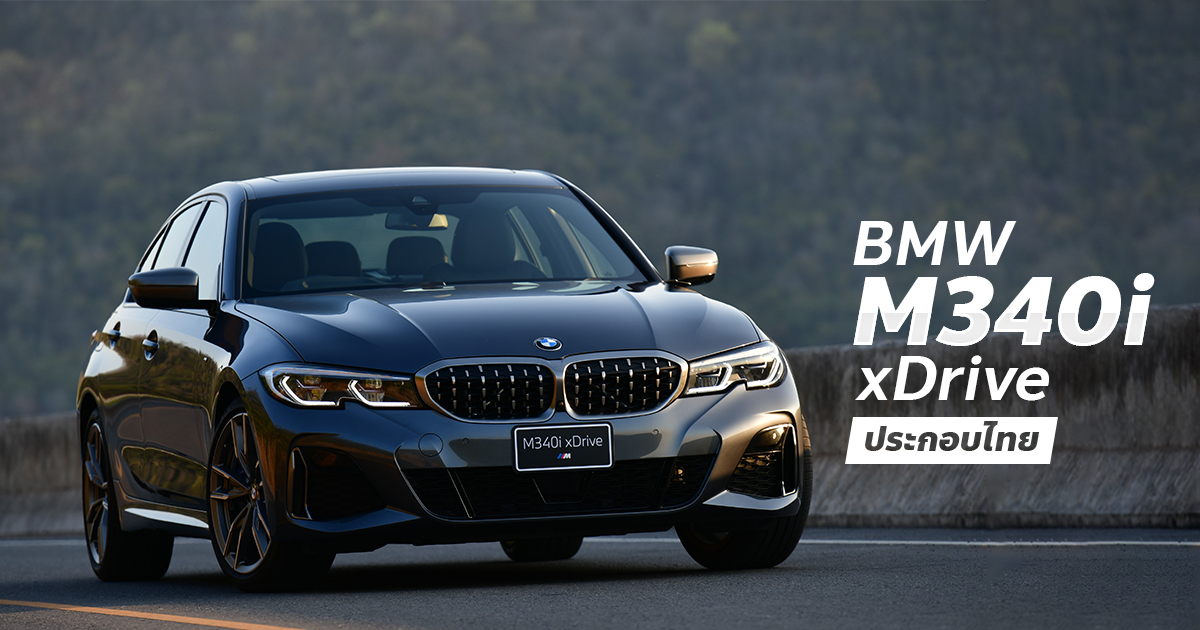 Bmw M340i Xdrive M Level Performance Thai Assembly Price 3 99 Million Baht World Today News