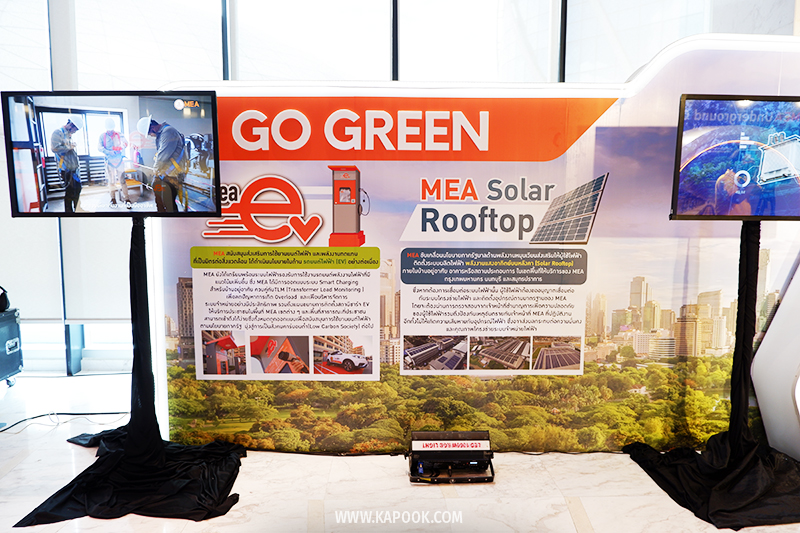 การไฟฟ้า ครบ 65 ปี