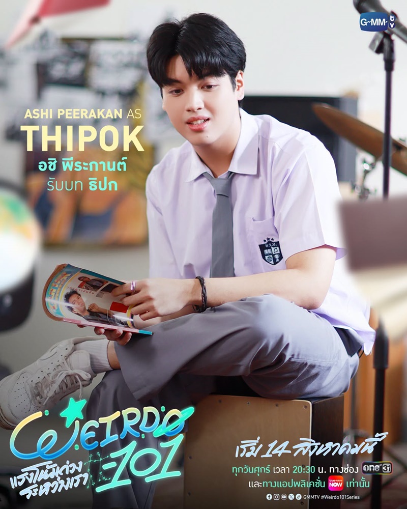 แรงโน้มถ่วงระหว่างเรา เรื่องย่อ