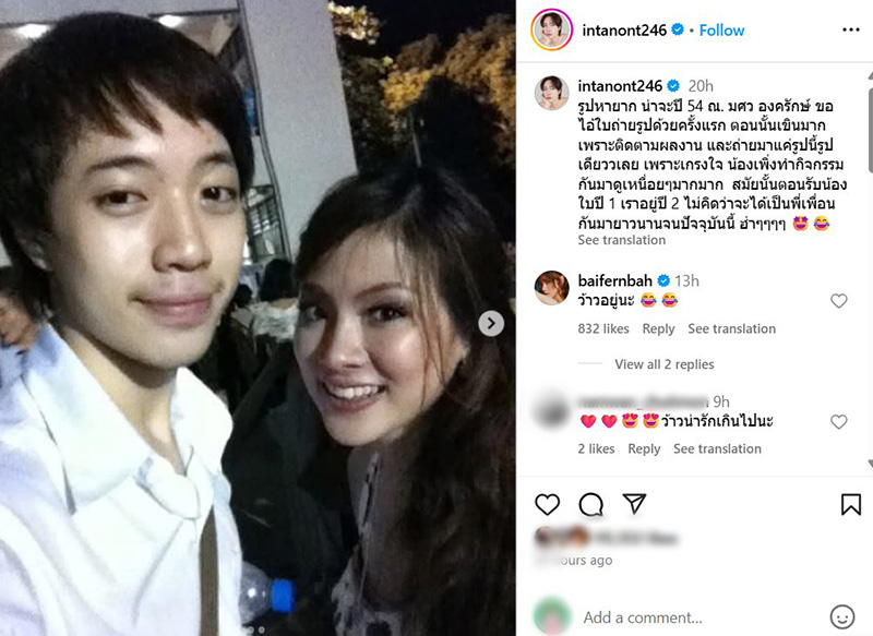 เปิดคอมเมนต์ ใบเฟิร์น