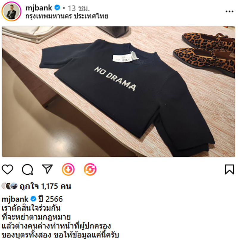 เปิดโพสต์แรก นิหน่า สุฐิตา หลังอดีตสามีประกาศหย่า