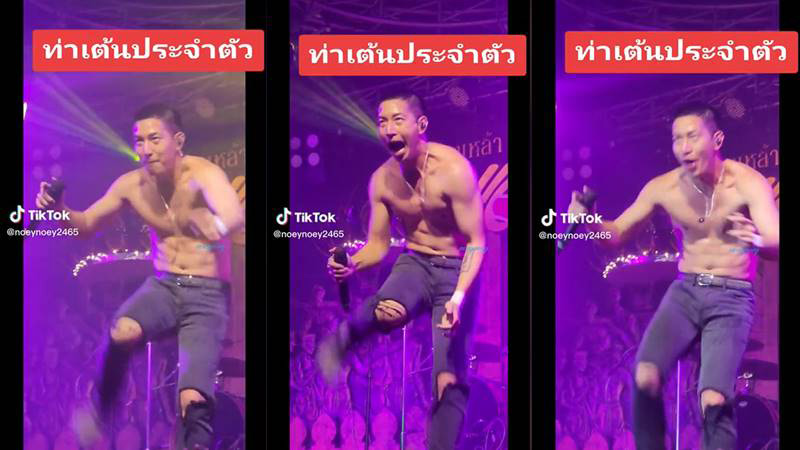 ท่าเต้น โตโน่