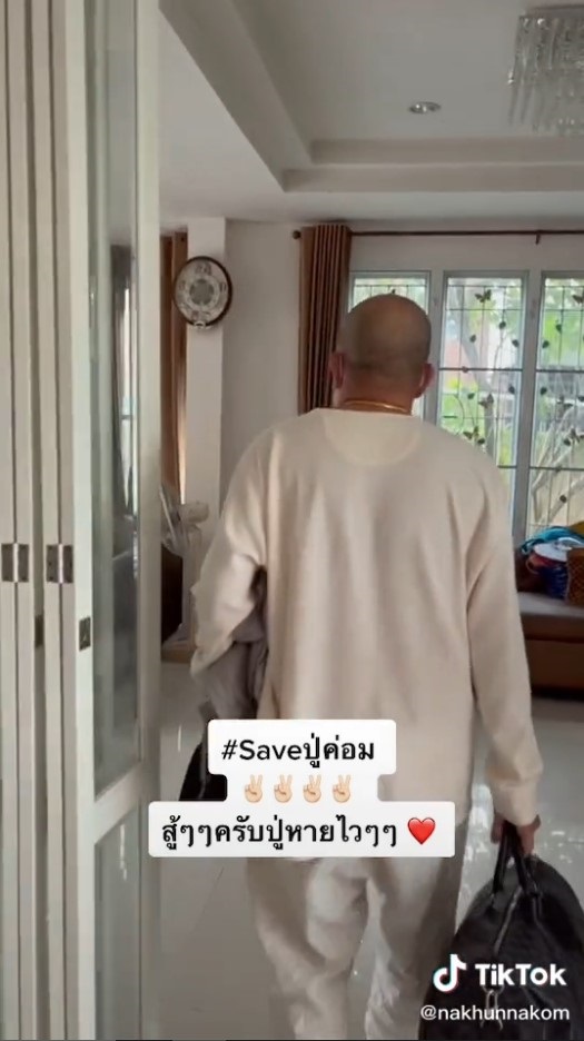 น้าค่อม