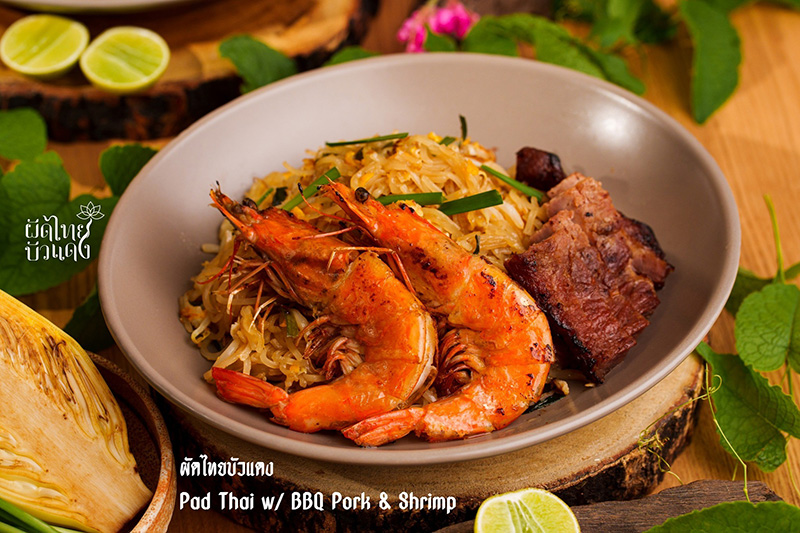 ผัดไทยบัวแดง มิชลินไกด์ 2569