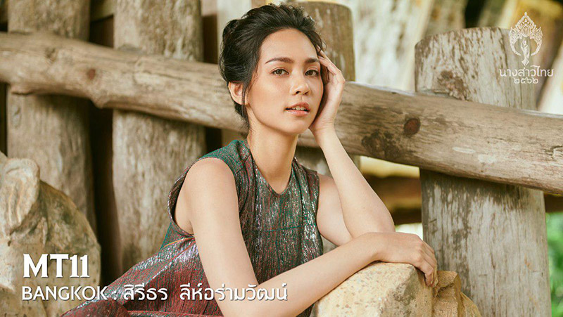 บิ๊นท์ สิรีธร