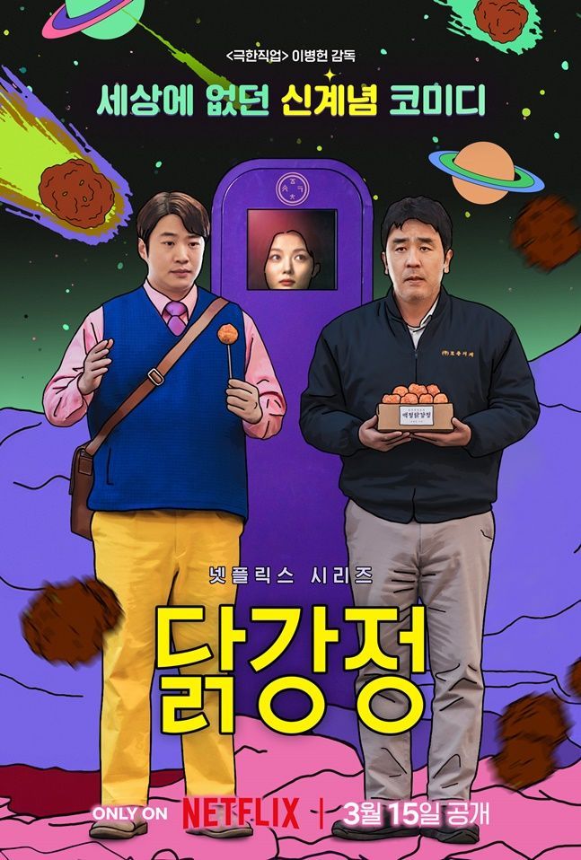 Chicken Nugget ไก่ทอดคลุกซอส