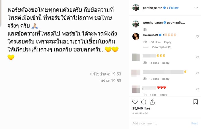 พอร์ช ศรัณย์