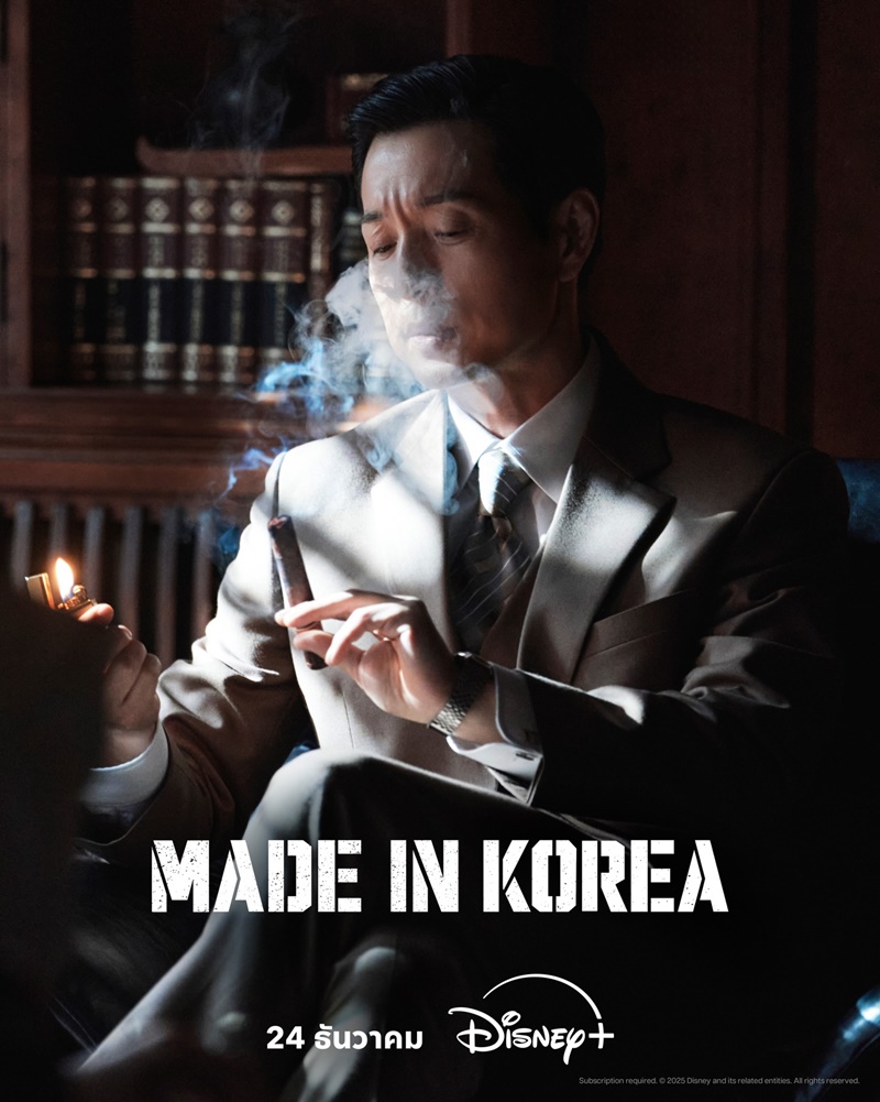 Made in Korea เรื่องย่อ ซีรีย์เกาหลี