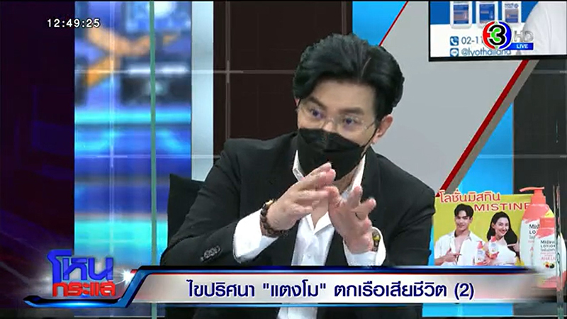 แตงโม นิดา บอล ธนกฤต โหนกระแส