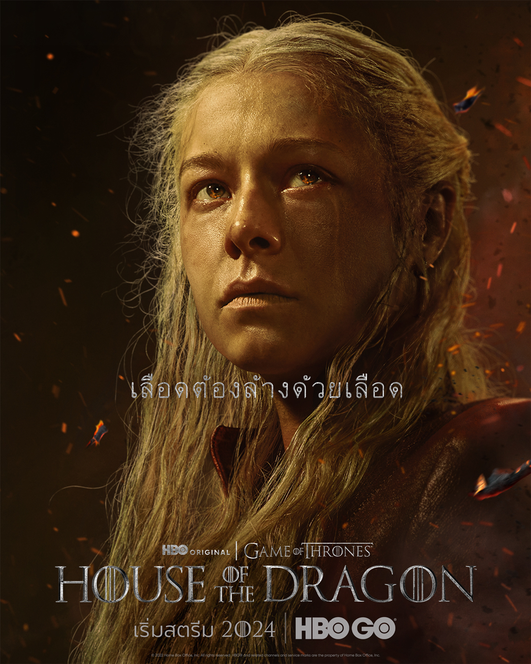 เรนีรา ทาร์แกเรียน โปสเตอร์ House of the Dragon