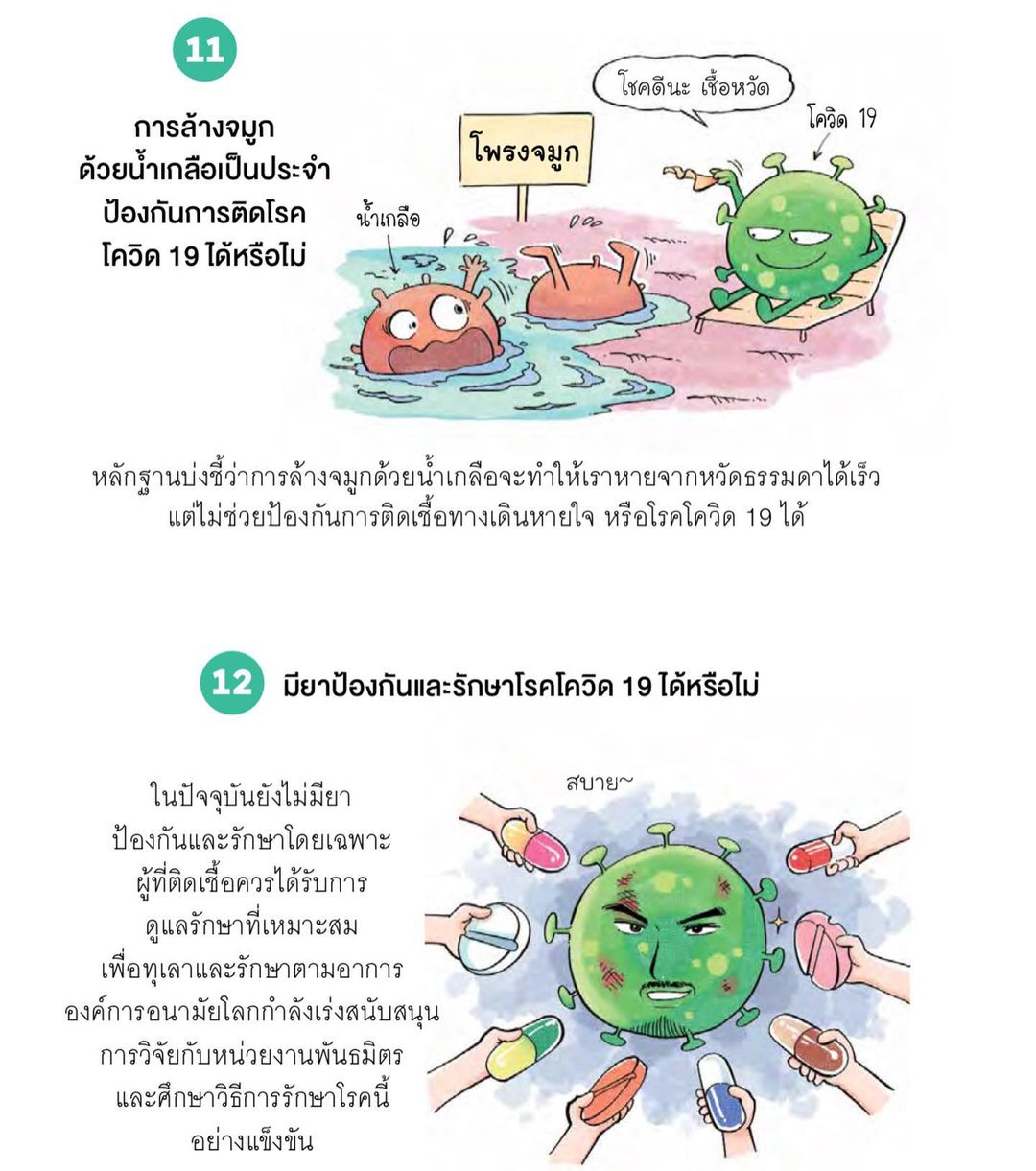 หมอเจี๊ยบ ลลนา
