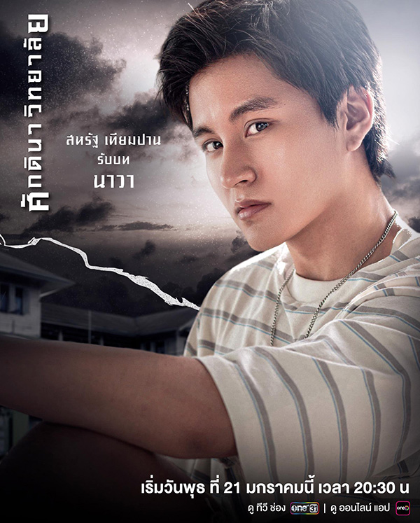 นักแสดง ศักดินาวิทยาลัย