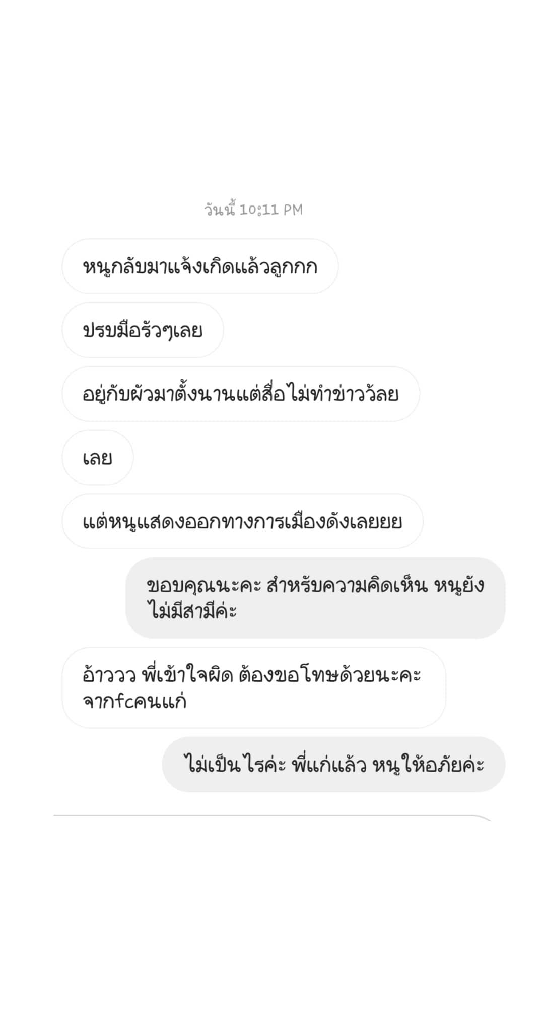 โฟกัส จิระกุล