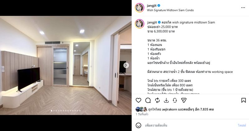 แจ๊ส ชวนชื่น แจง ปุณณาสา ประกาศขายคอนโดหรู