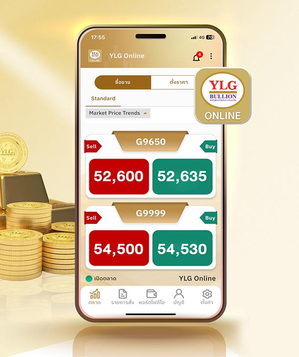 เทรดทองออนไลน์ YLG Bullion