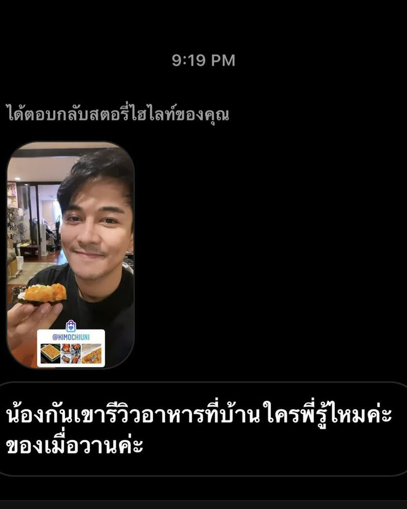 สาวโดนโยงเป็นมือที่สาม กัน มารี