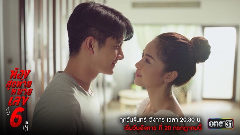 ห้องสุดท้ายหมายเลข 6