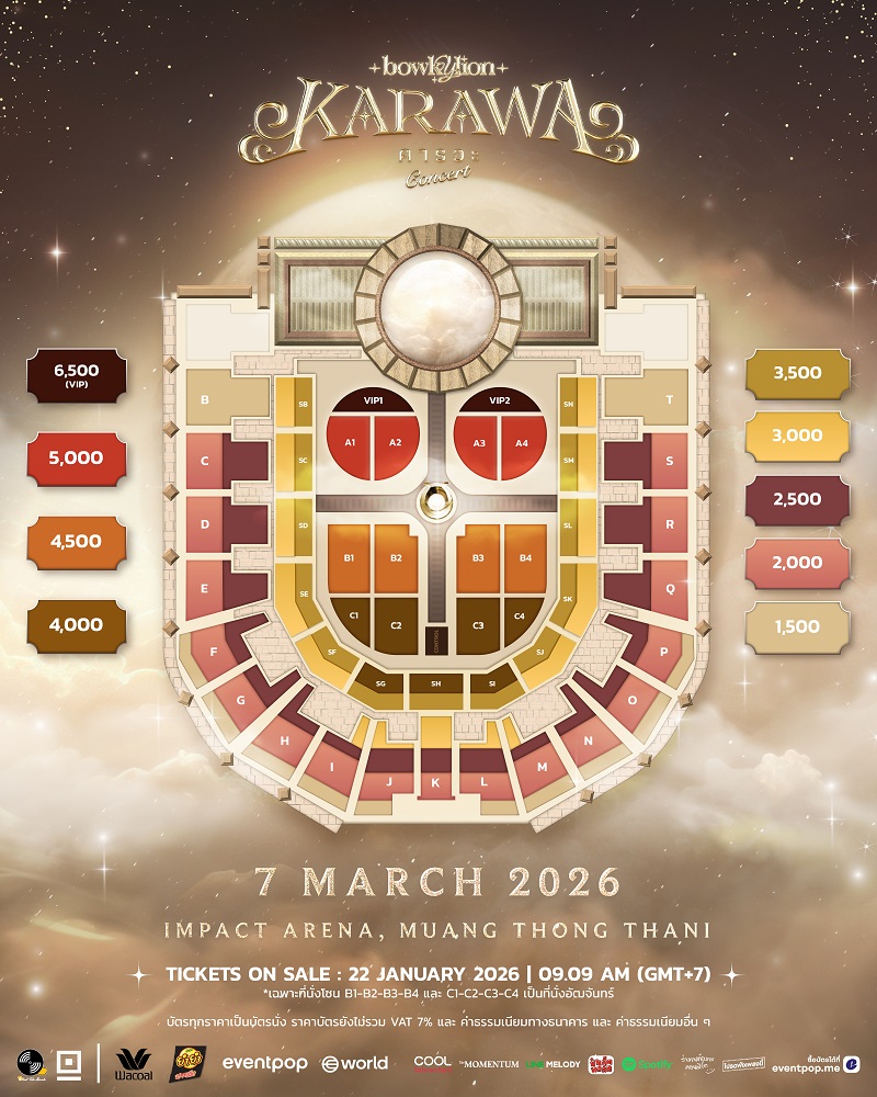 โบกี้ไลออน คอนเสิร์ต ผังที่นั่ง