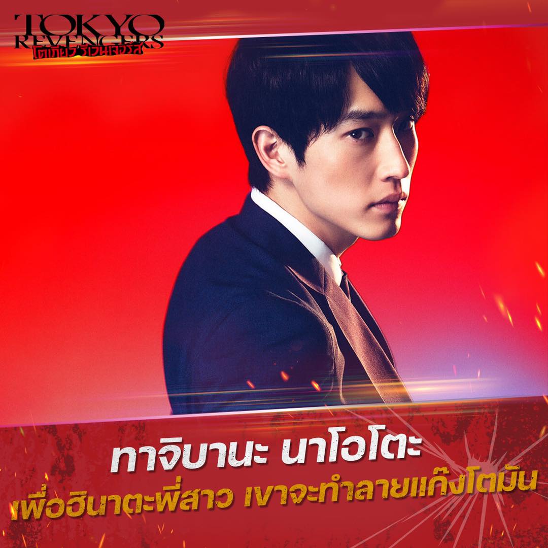 โตเกียวรีเวนเจอร์ส