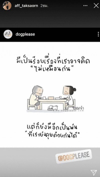 แอฟ ทักษอร