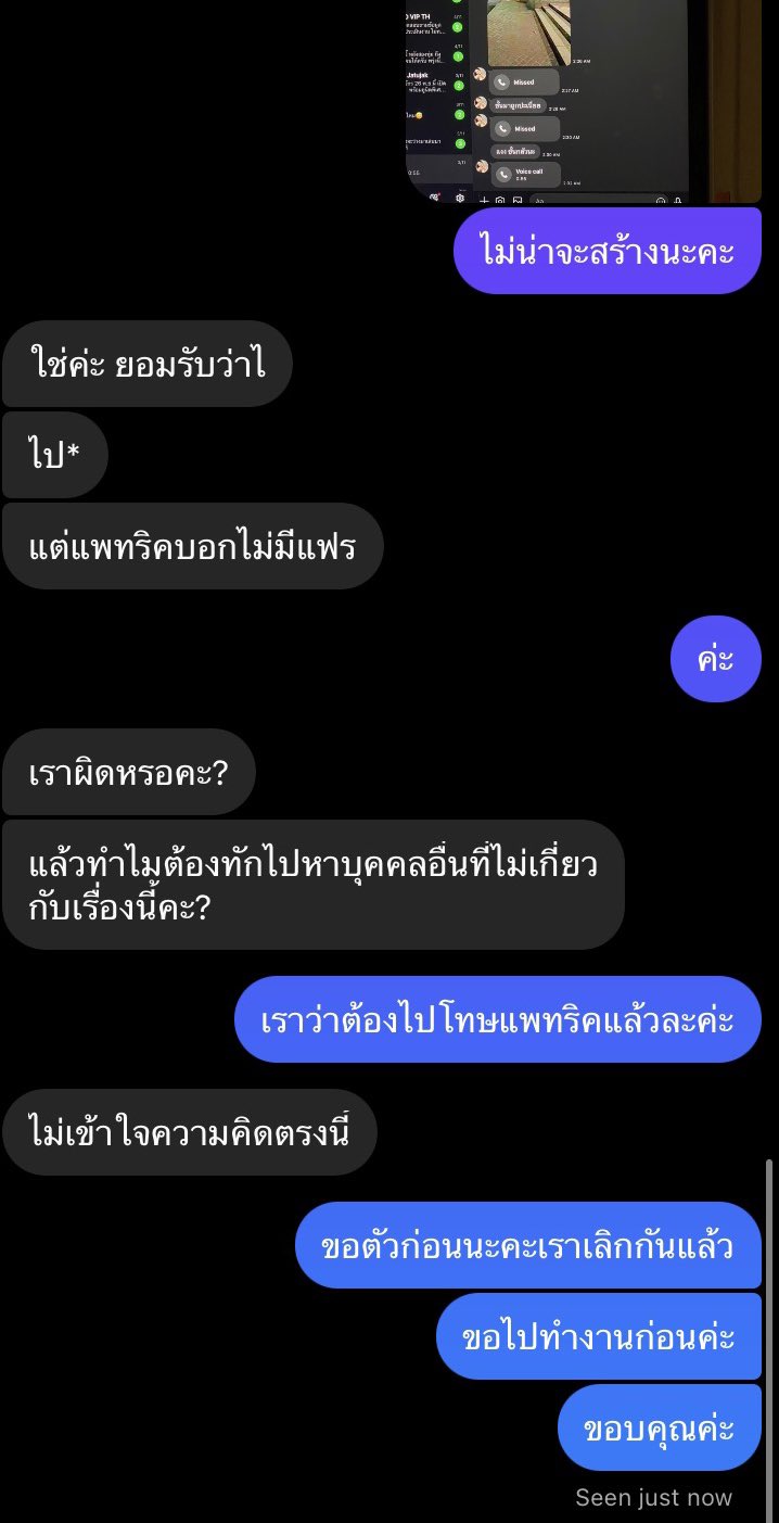 แพทริคอนันดา