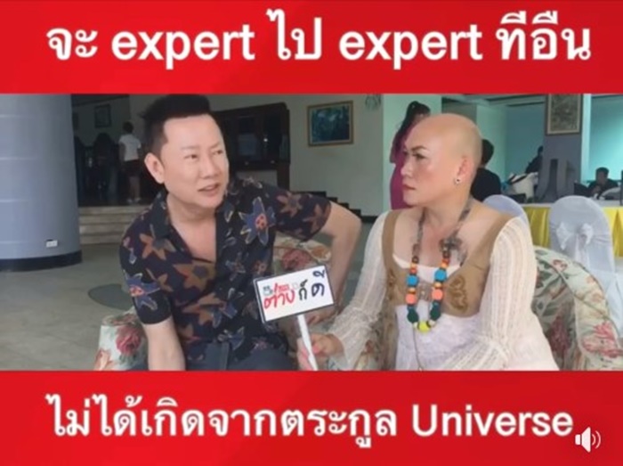 ณวัฒน์ อิสรไกรศีล