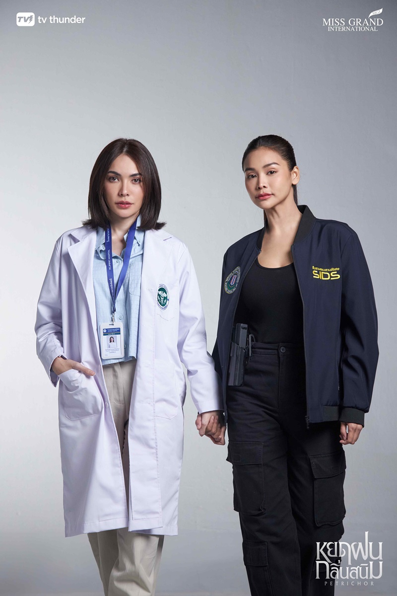 หยดฝนกลิ่นสนิม อิงฟ้า วราหะ ชาล็อต ออสติน