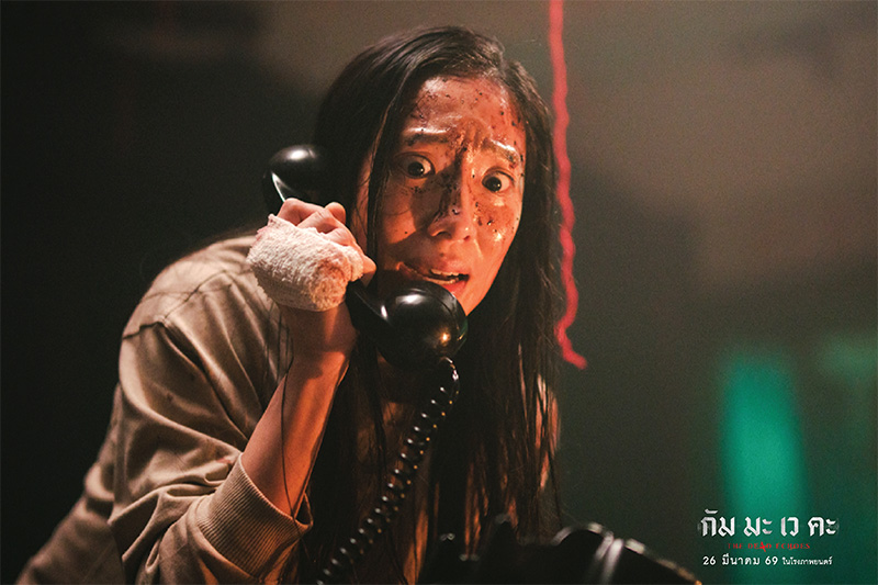กัม มะ เว คะ The De4d Echoes หนังไทยสยองขวัญ หนังใหม่มีนาคม 2026 หนังใหม่ 2026 ภาพตัวอย่าง