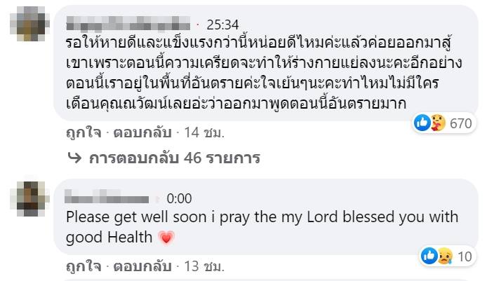 ณวัฒน์ ติดโควิด